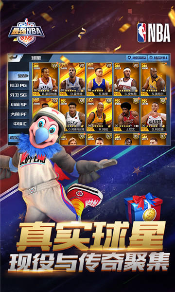 最强nba手游 v1.36.471 安卓最新版2
