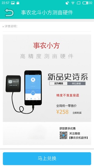 事农农机助手手机版(农机服务) v1.7.9 安卓官方版1