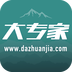 大专家手机版