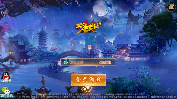 大唐焚仙纪手机版 v1.36.0 安卓版0