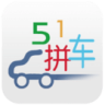 51拼车手机版