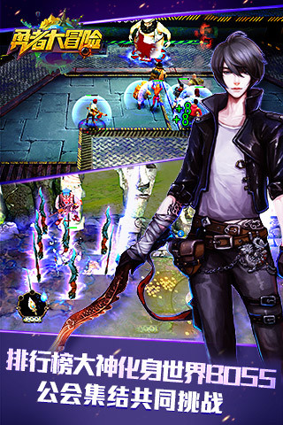 勇者大冒险客户端 v5.0.1 安卓版3