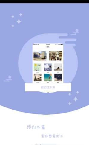 成都共享书屋手机版 v2.0.4 安卓版1