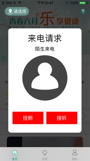 宜起来最新版 v2.0.1 安卓版3