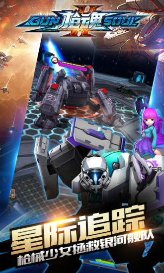 枪魂腾讯版手游 v2.0.0 安卓版2