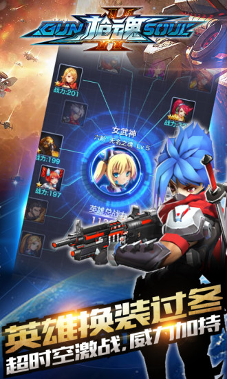 枪魂腾讯版手游 v2.0.0 安卓版3