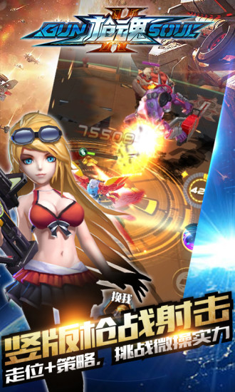 枪魂腾讯版手游 v2.0.0 安卓版4