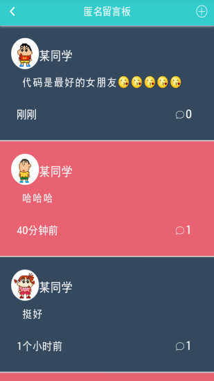 迷你课表 v2.8.5 安卓版1