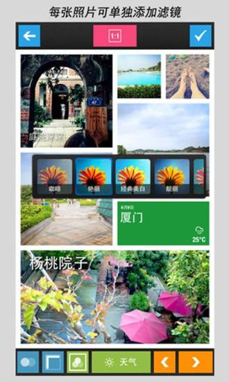 随手拼手机版(美化app) v1.6 安卓版2