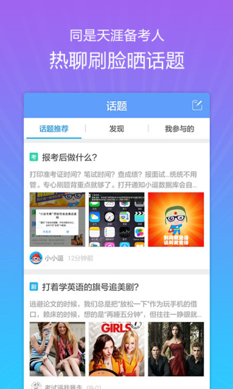 教师资格考典手机版 v2.1.2 安卓版1