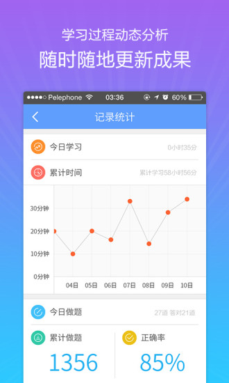 教师资格考典手机版 v2.1.2 安卓版3
