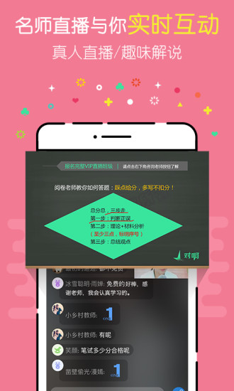 教师对题库app v2.1.1 安卓最新版2