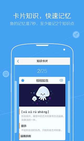 语文口袋书 v1.0 安卓版0