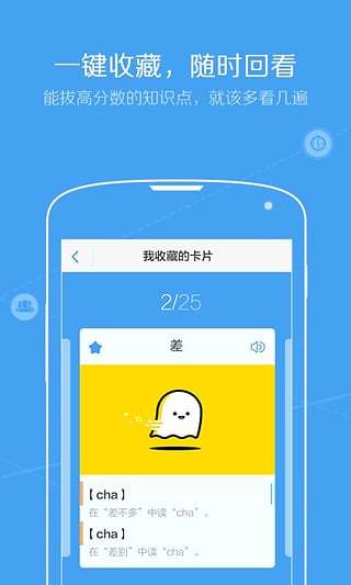 语文口袋书 v1.0 安卓版2