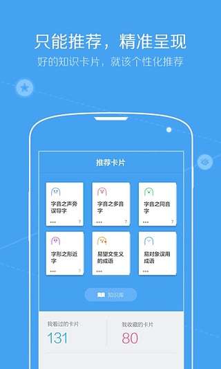 语文口袋书 v1.0 安卓版3