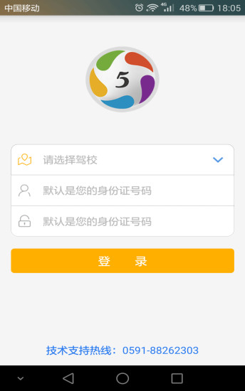 51学车助手 51学车助手app