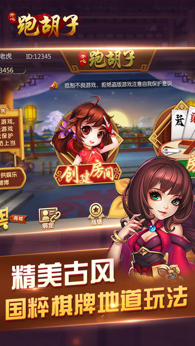 开心跑胡子专业版 v1.2 安卓版1