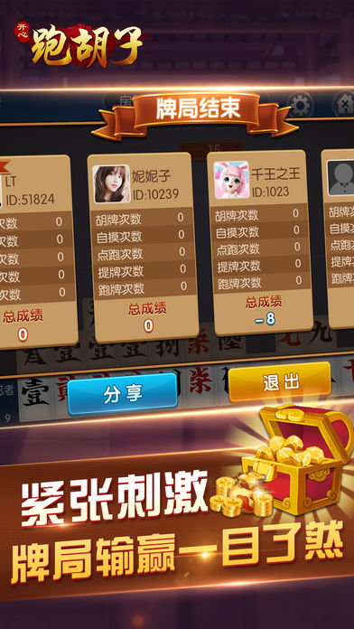 开心跑胡子专业版 v1.2 安卓版2