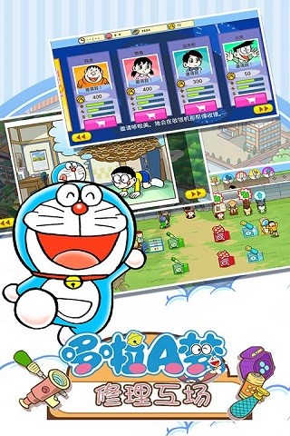哆啦A梦修理工场无敌版 v2.1.7 安卓版0