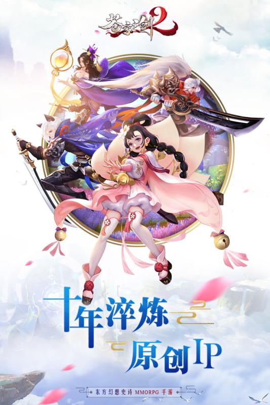 九游苍穹之剑2手游 v1.0.14.2 安卓版0