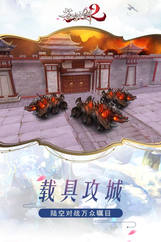 九游苍穹之剑2手游 v1.0.14.2 安卓版3