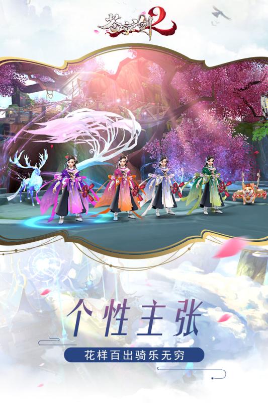 九游苍穹之剑2手游 v1.0.14.2 安卓版4