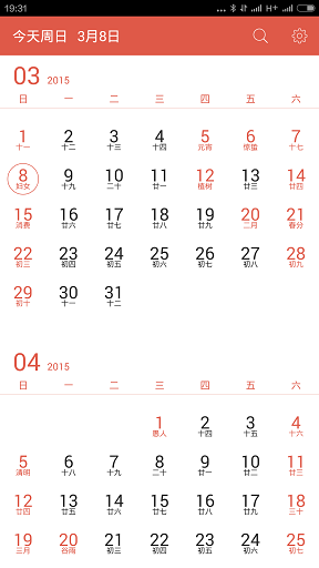 简洁日历精简版(去广告) v3.2.3 安卓版1