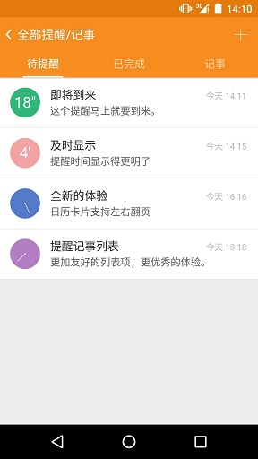 简洁日历精简版(去广告) v3.2.3 安卓版3