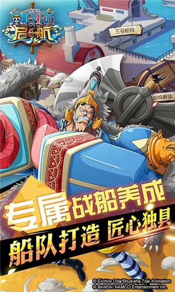 航海王启航应用宝服 v22.1 安卓版0