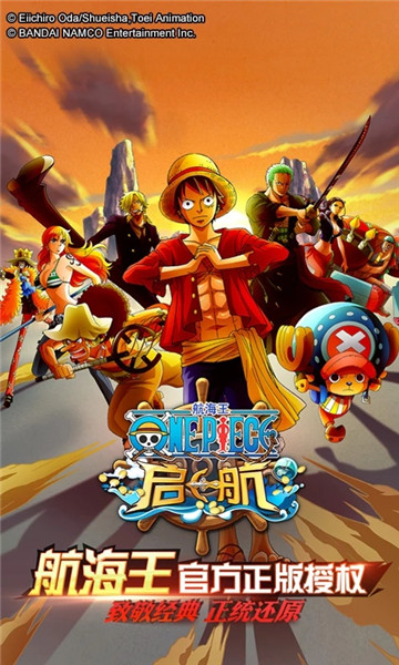 航海王启航棱镜服游戏 v25.0 安卓最新版0