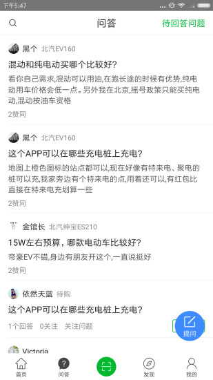 电动车充电桩手机版 v3.5.17 安卓版0