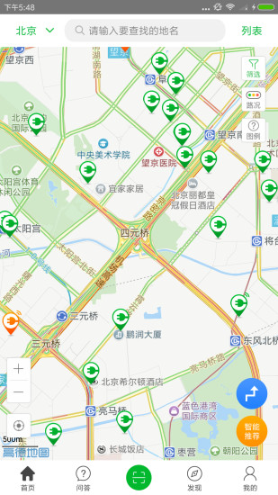 电动车充电桩手机版 v3.5.17 安卓版3