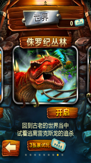 矿车大逃亡中文版 v3.0.5 安卓版2