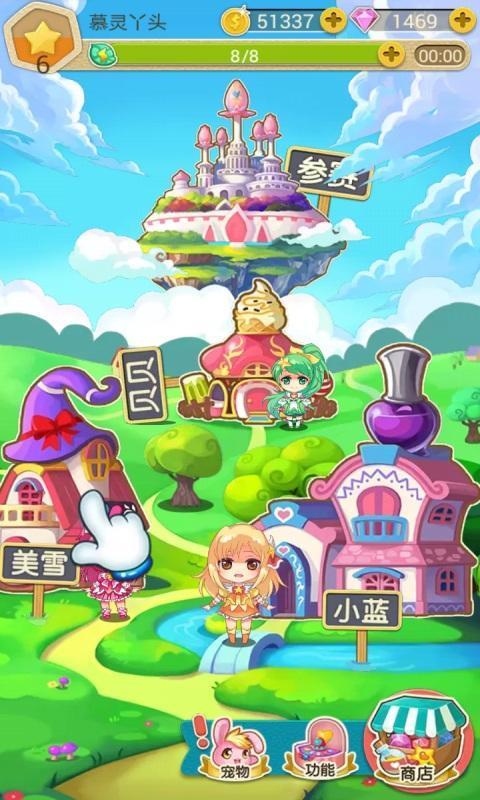 巴啦啦小魔仙美味蛋糕手游 v2.2.4 安卓版4