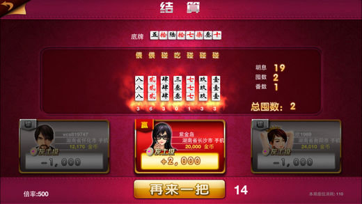 紫金岛跑胡子 v5.8 安卓版0