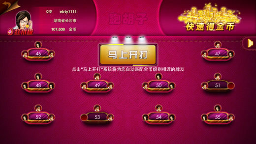 紫金岛跑胡子 v5.8 安卓版1