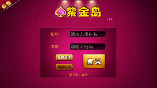 紫金岛跑胡子 v5.8 安卓版3