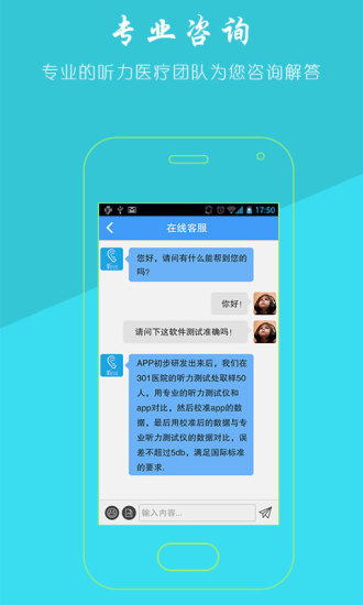 听力宝手机版 v4.05.90 安卓版1