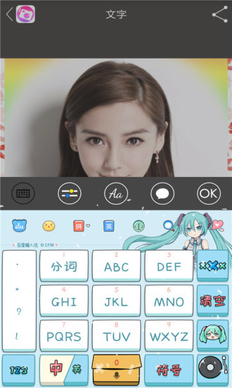 美颜P图魔镜相机 v1.2 安卓版2