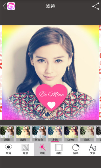 美颜P图魔镜相机 v1.2 安卓版4