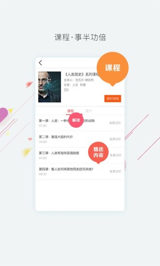 中信书院有声书 v5.8.6 安卓版2