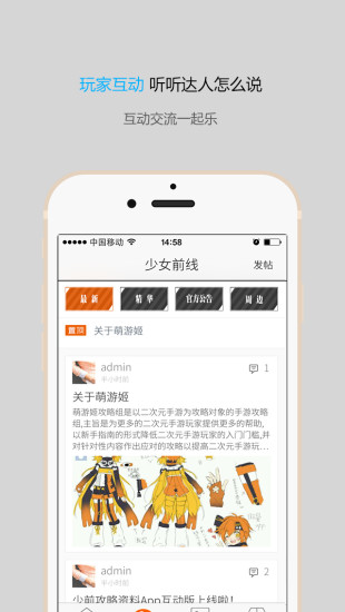 少女前线情报站手机版 v1.0.4 安卓版1