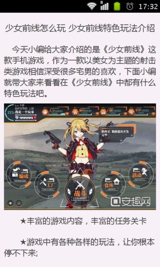 少女前线攻略 v1.21 安卓版 1