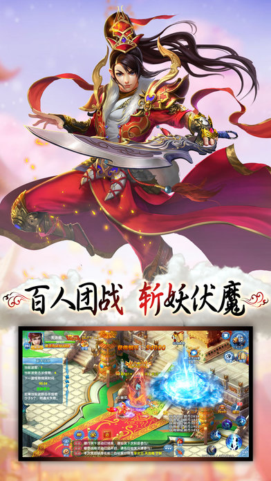 天剑传说无忧玩手游 v1.1.4 安卓版3