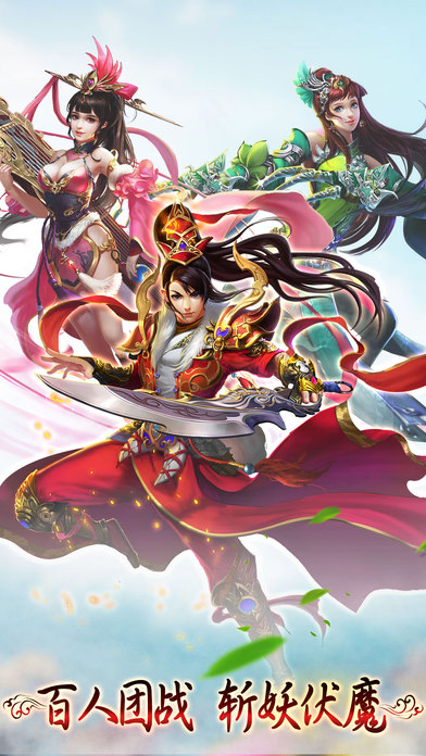 天剑传说无忧玩手游 v1.1.4 安卓版2