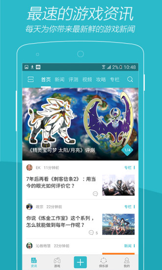 游戏时光vgtime v2.9.4 安卓最新版0
