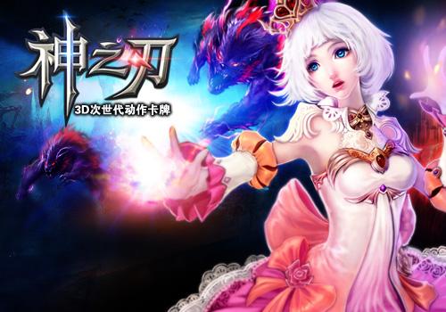 神之刃腾讯游戏 v1.49.16.80 安卓版 0