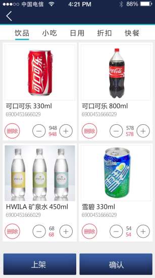 盖掌柜手机版 v2.2.5 安卓版2