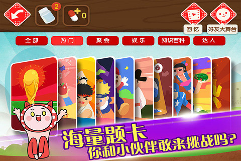 疯狂来往 v4.1 安卓无限药丸版0