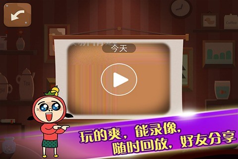 疯狂来往 v4.1 安卓无限药丸版2